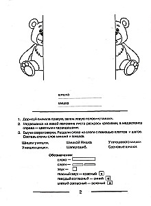 Logopedyczna kolorowanka do utrwalania wymowy dźwięków Sz, Ż, Cz, Szcz