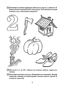 Parne dźwięczne i bezdźwięczne spółgłoski D-T. Album graficznych, fonematycznych i leksykalno-gramatycznych ćwiczeń dla dzieci w wieku 6-9 lat