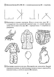 Parne dźwięczne-bezdźwięczne spółgłoski Ż-SZ. Album ćwiczeń graficznych, fonematycznych i leksykalno-gramatycznych dla dzieci w wieku 6-9 lat