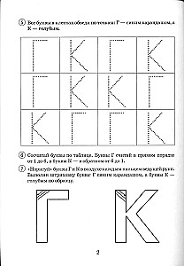 Parne dźwięczne i bezdźwięczne spółgłoski G-K. Album graficznych, fonematycznych i leksykalno-gramatycznych ćwiczeń dla dzieci w wieku 6-9 lat