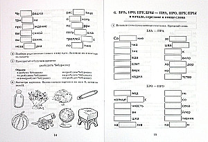 Parne dźwięczne i bezdźwięczne spółgłoski B-P. Album ćwiczeń graficznych, fonematycznych i leksykalno-gramatycznych dla dzieci w wieku 6-9 lat