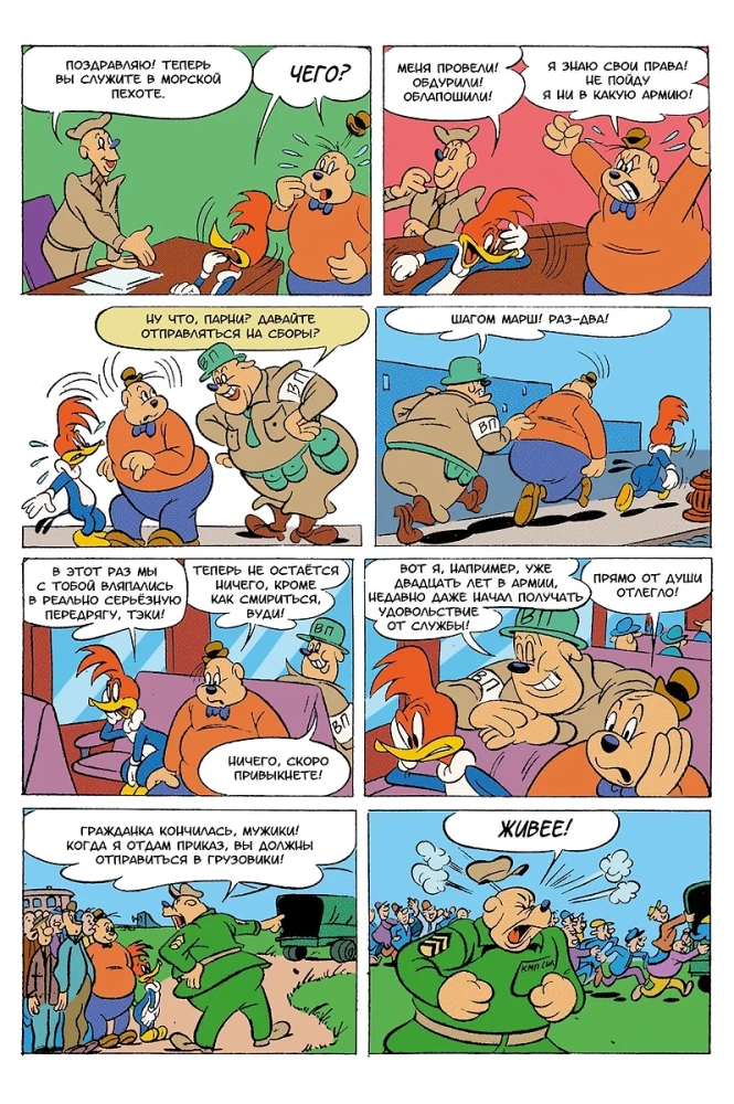 Stare Komiksy. Dziobak Woody. Waga fortuny