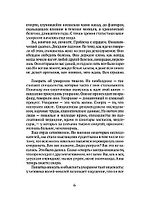 Как мы умираем. Конец жизни и что мы должны о нем знать?