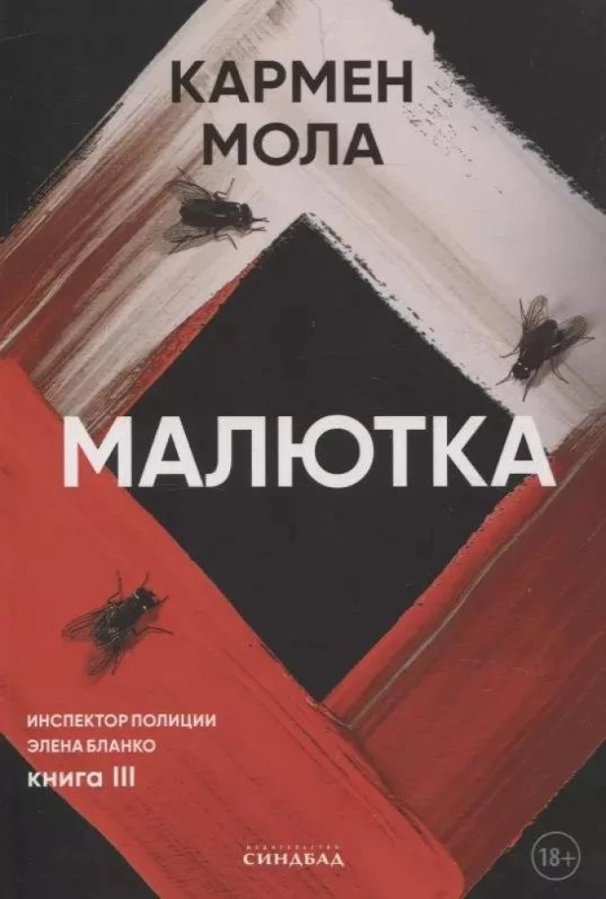 Malutka