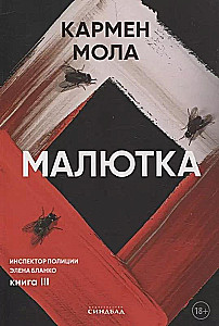 Malutka