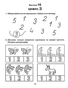 Tworzenie elementarnych pojęć matematycznych u przedszkolaków w wieku 4-5 lat. Zeszyt ćwiczeń 1. roku nauki