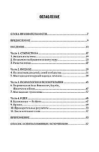 Нам надо поговорить о недоношенности