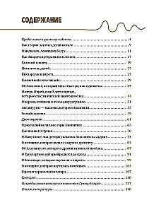 Одноглазый великан. Сказки и легенды Гренландии