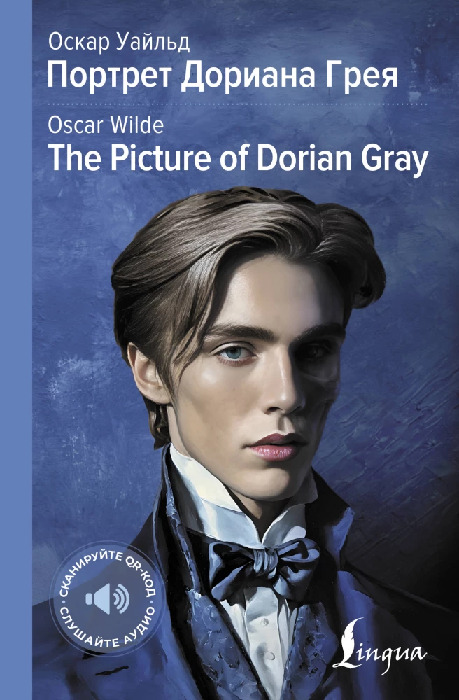 Portret Dorian Gray / The Picture of Dorian Gray