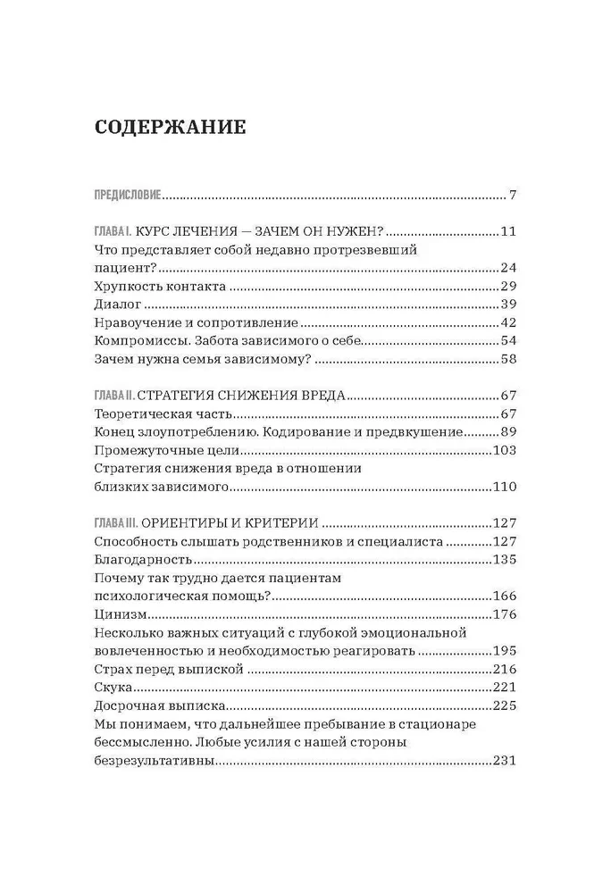 Narkologia w pytaniach i refleksjach. Pomoc czy ratunek?