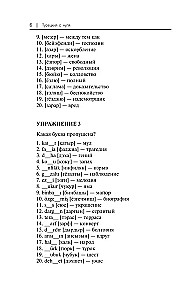 Турецкий для начинающих