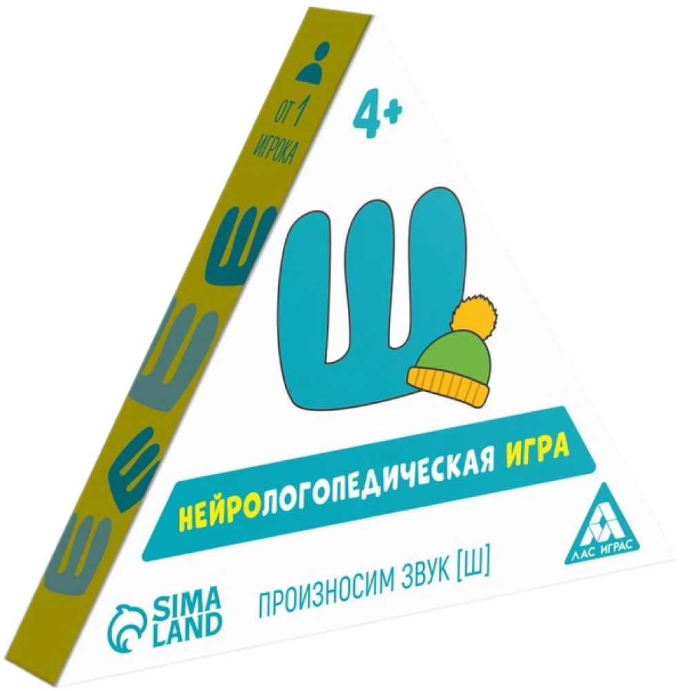 Neurologopedyczna gra - Wymowa dźwięku [Sz]