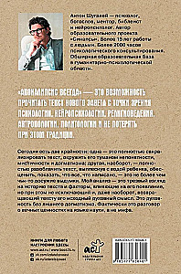 Apokalipsa zawsze. Psychologia religii i duchowości