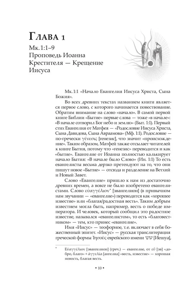 Apokalipsa zawsze. Psychologia religii i duchowości