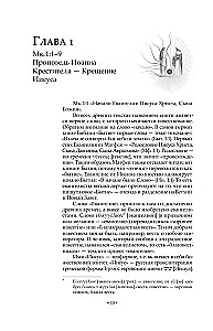 Apokalipsa zawsze. Psychologia religii i duchowości