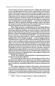 Apokalipsa zawsze. Psychologia religii i duchowości