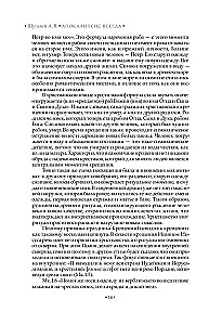 Apokalipsa zawsze. Psychologia religii i duchowości