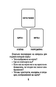 Dwie życia. Metaforyczne karty asocjacyjne do samopoznania