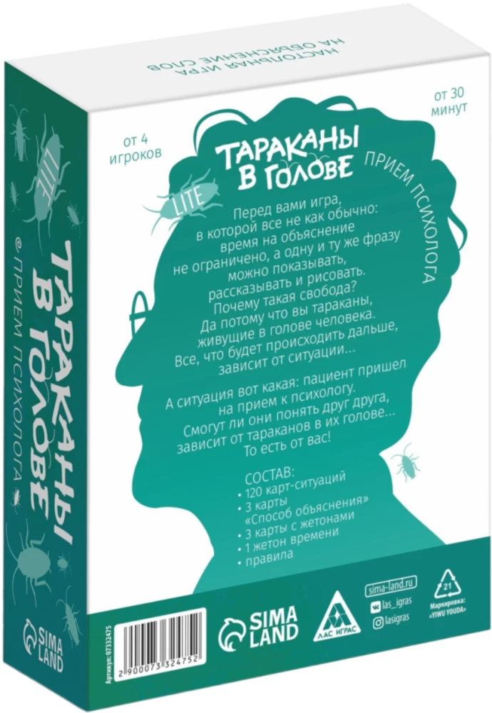 Настольная игра на объяснение слов "Тараканы в голове. Прием психолога", 126 карт, 14+