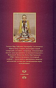 Ujjwala Nīlamaṇi