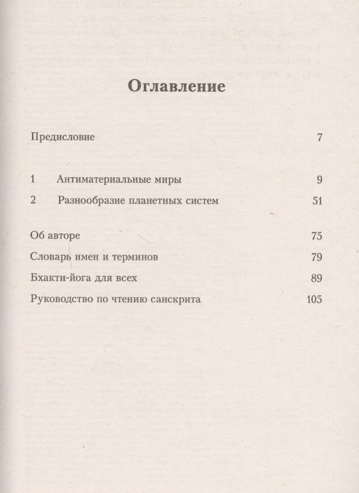 Легкое путешествие на другие планеты