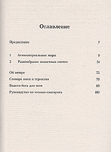 Легкое путешествие на другие планеты