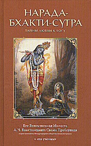 Narada bhakti sutra