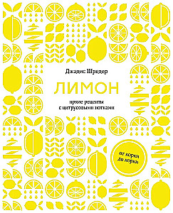 Сборный комплект в коробе из 3 книг - Сам себе бармен