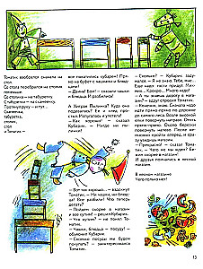 Приключения Кубарика и Томатика, или Веселая математика. Часть II