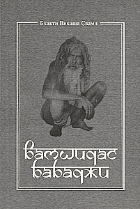 Vamshidas Babaji