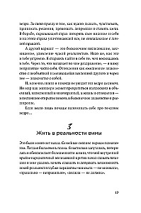 В тебе есть всё. Психология полноты жизни