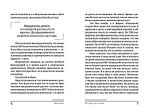 Okno w życie. Psychologia nowotworów. Jak pomóc sobie i bliskim