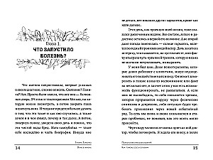 Okno w życie. Psychologia nowotworów. Jak pomóc sobie i bliskim