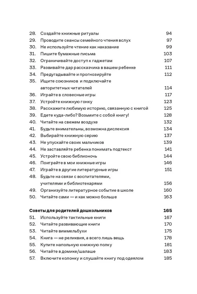 Dlaczego on nie czyta? 100 rad, jak zainteresować dziecko czytaniem