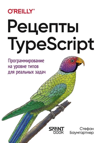 Przepisy TypeScript