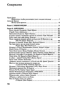 Złote podziemie. Pełna encyklopedia rockowego samizdatu. 1967–1994