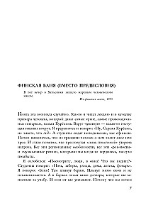 Siergiej Kuriechyn. Szaleńcza mechanika rosyjskiego rocka