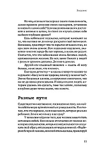 Атом аутентичности. Как найти себя и зарабатывать больше