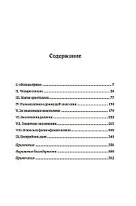 Удивительная физика. Магия, из которой состоит наш мир