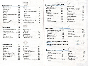 Венгерский разговорник и словарь. Бесплатная загрузка аудио