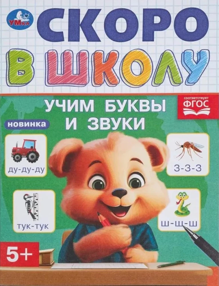 Uczymy liter i dźwięków