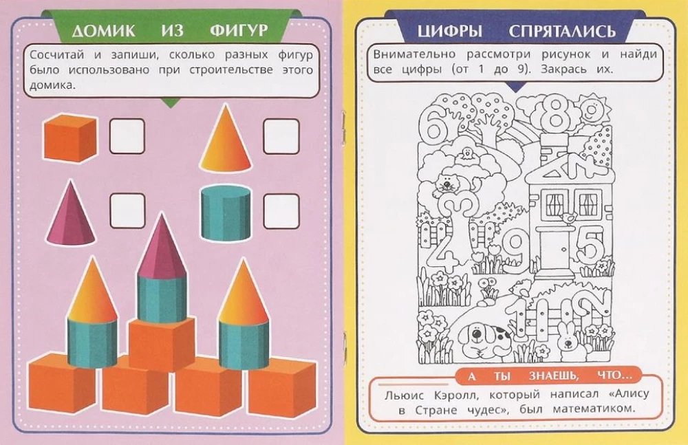 Liczymy i rozwiązujemy zadania