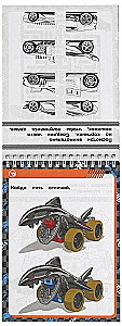 Na start! Uwaga! Rozwijający notes. 45 gier w drodze. Hot Wheels