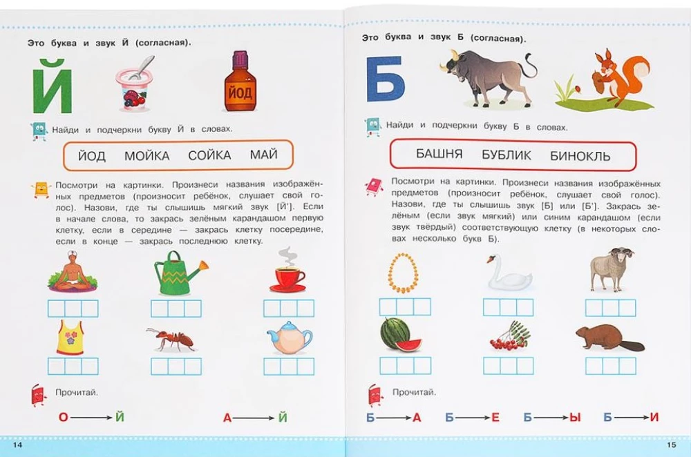 Знакомимся с буквами. Скоро в школу. 6-7 лет