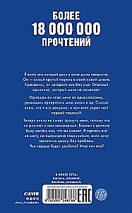 По осколкам твоего сердца. Твое сердце будет разбито (комплект из 2х книг)