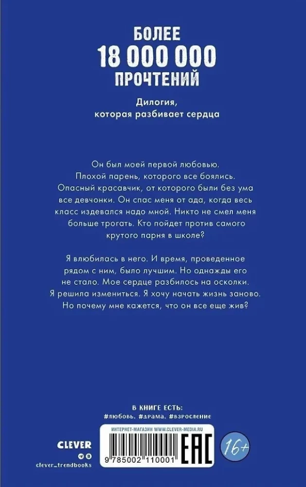 По осколкам твоего сердца. Твое сердце будет разбито (комплект из 2х книг)