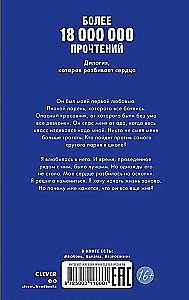 По осколкам твоего сердца. Твое сердце будет разбито (комплект из 2х книг)