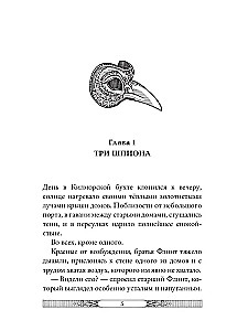 Лабиринт теней. Книга 9