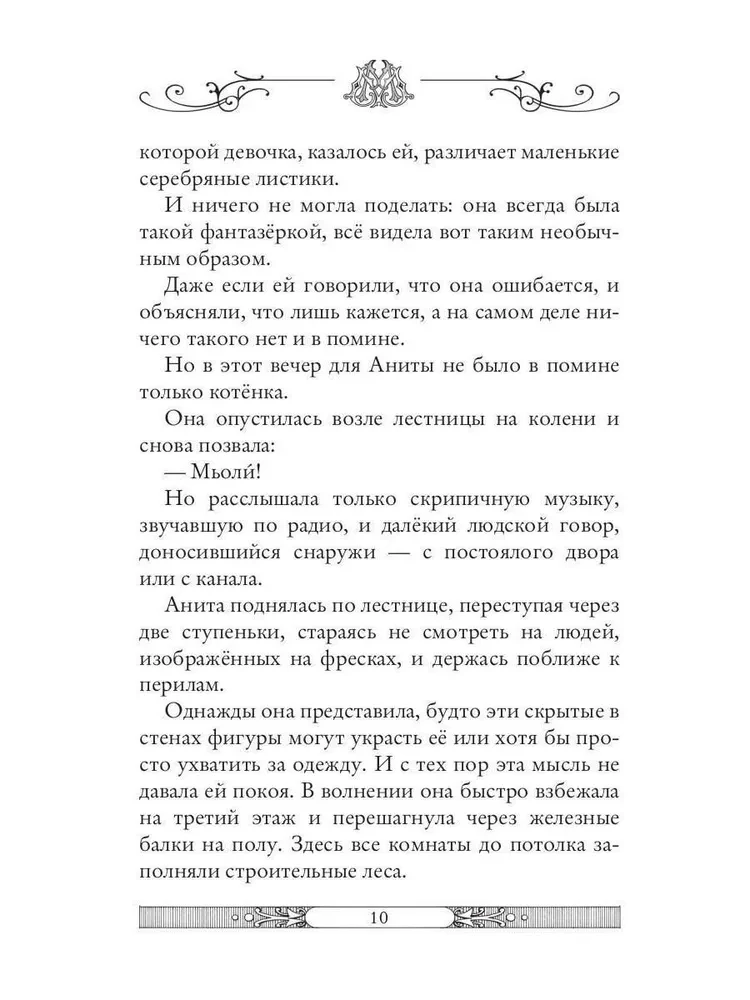 Затерянный город. Книга 7