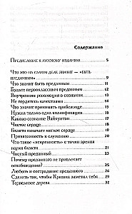 Бодхамрита. Нектар откровений 2